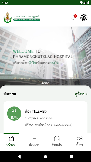 PMK Smart App Screenshot 1