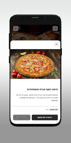 רוזינה Screenshot 3