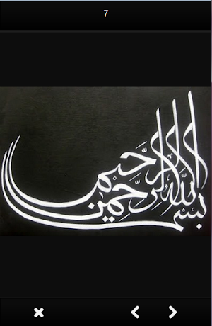Calligraphy Art Ideas Screenshot 1