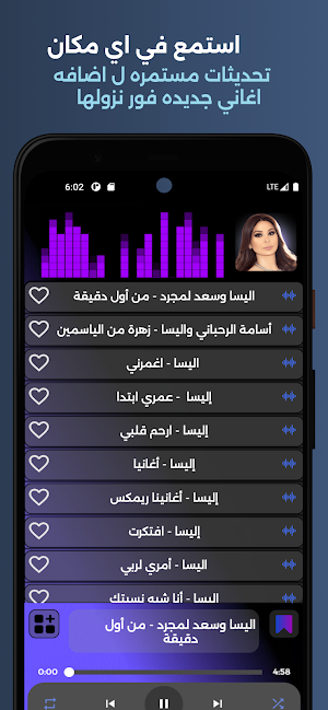 جميع اغاني اليسا 2024 بدون نت Screenshot 2