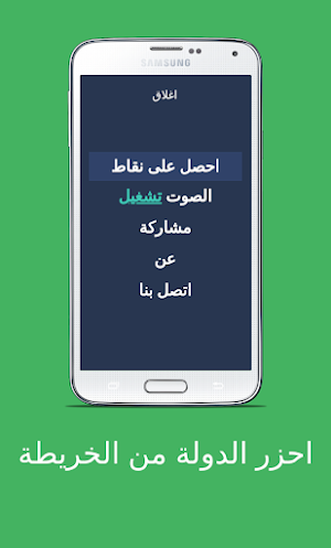 احزر الدولة من الخريطة - 2022 Screenshot 1
