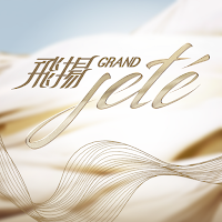 Grand Jete