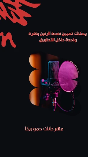 حمو بيكا 2023 بدون نت Screenshot 0