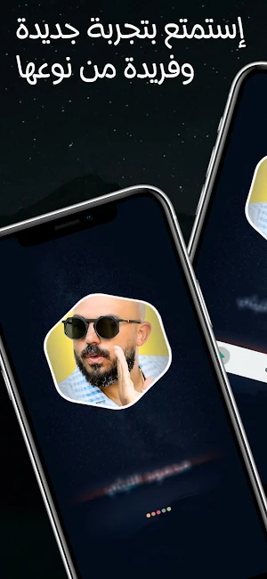 محمود العسيلي 2025 بدون نت Screenshot 1