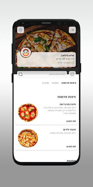 אלה מילאנו Screenshot 2