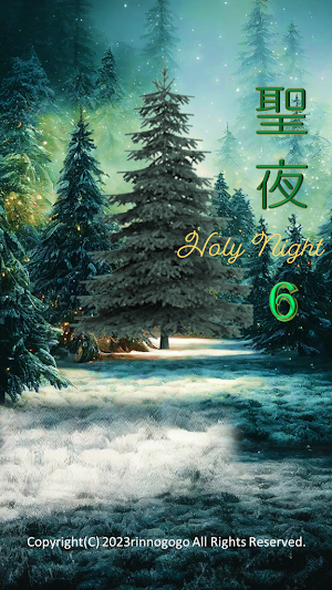 脱出ゲーム　HolyNight6 Screenshot 0