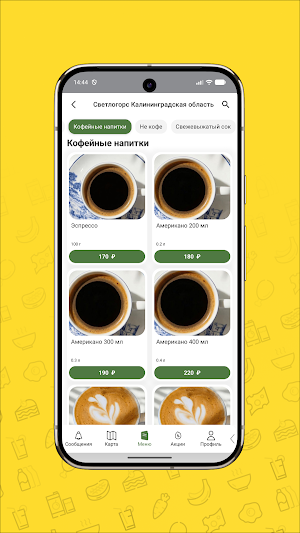 Папоротник Screenshot 3