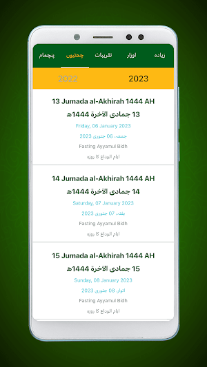 Urdu Calendar 2023 Screenshot 1