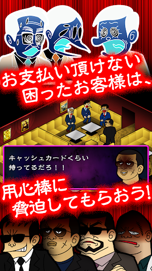 ぼくのボッタクリBAR2 -超倍速- Screenshot 3
