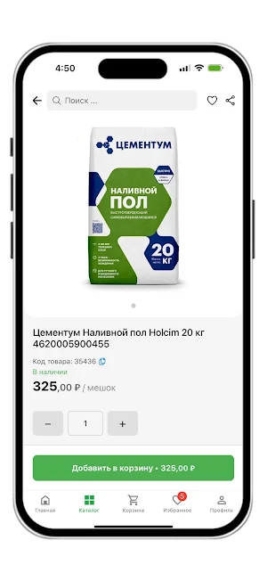 Стройдвор Screenshot 2