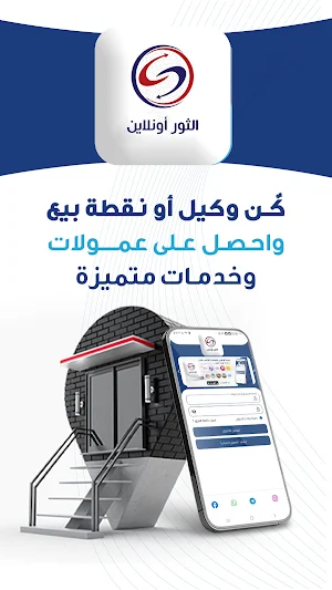 الثور اونلاين Screenshot 3