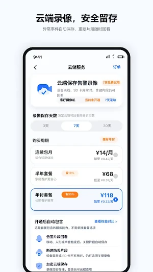 V720 Pro Screenshot 2