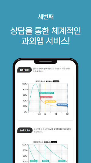 온라인 과외 앱 - 화상과외 비대면과외 어플 Screenshot 3