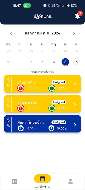 PowerTrack WF Screenshot 1