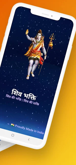 Shiv Bhakti : Shiv Prashnawali Screenshot 1
