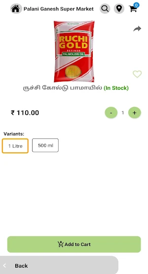 Palaniganesh Mart Screenshot 2