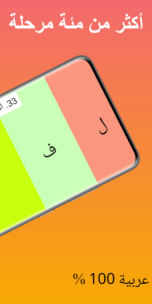 رتبها Screenshot 1