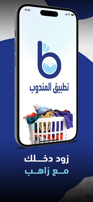 Zahib Driver Screenshot 0