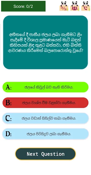 O\L - Ithihasaya (History ) Screenshot 3