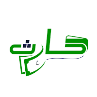 حارث