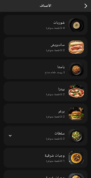 Speetro Restaurant Owner Screenshot 3