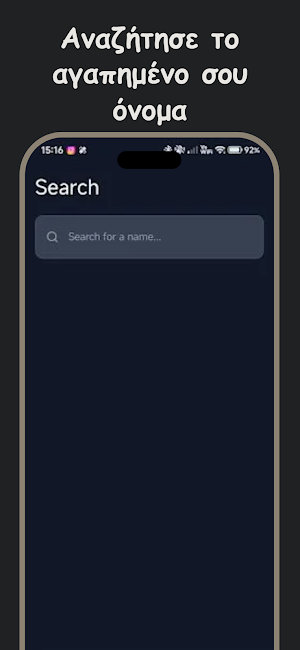 Greek Name Day Calendar Screenshot 1