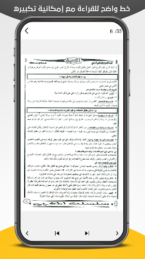 كتب عن الصحة النفسية Screenshot 3