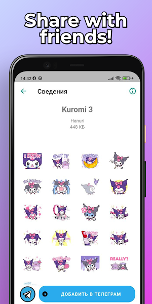Kuromi Stickers WhatsApp TG Screenshot 3