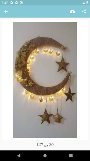 زينه رمضان بدون نت Screenshot 2
