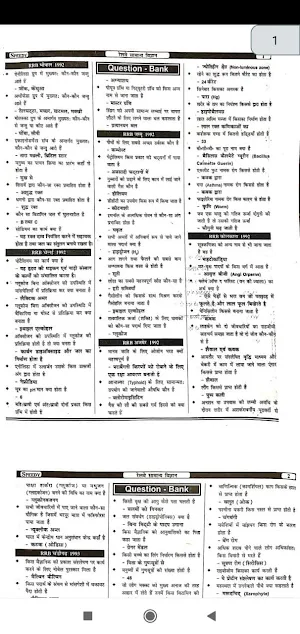 Speedy Science 2022 in Hindi Screenshot 3