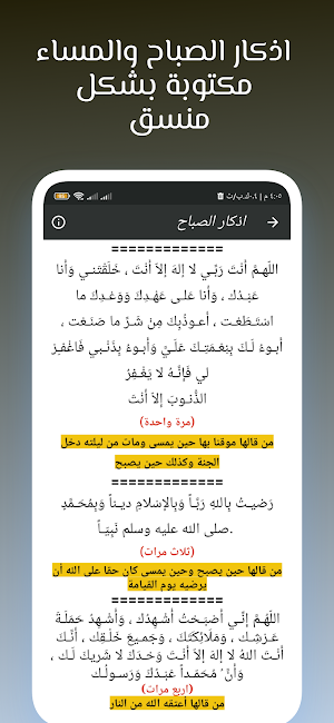 القران محمود الشحات بدون نت Screenshot 3