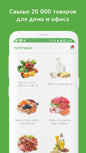 Instashop.kz: продукты на дом Screenshot 3