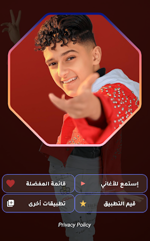 مهرجانات سامر المدني بدون نت Screenshot 1