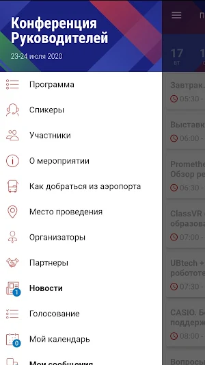 Polymedia Events Screenshot 2