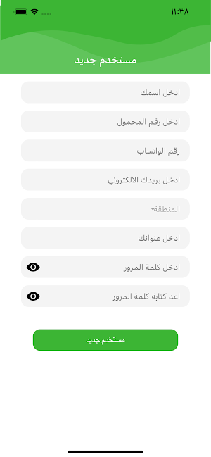 جمعية بيت اكسا التعاونية للنقل Screenshot 1