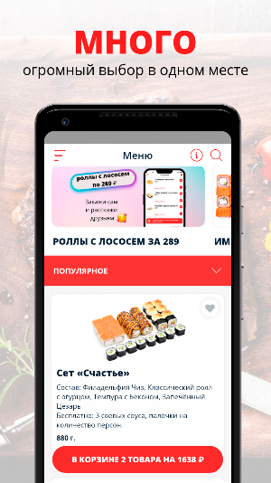 Инари | Вологда Screenshot 0