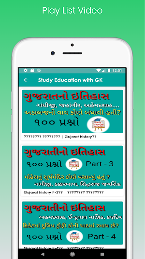 Study Education with GK Screenshot 2
