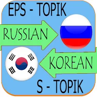 Korean Russian Dictionary