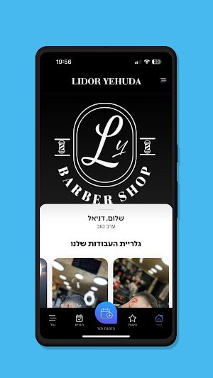 Lidor Yehuda | לידור יהודה Screenshot 0