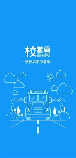 摘星文教 Screenshot 0