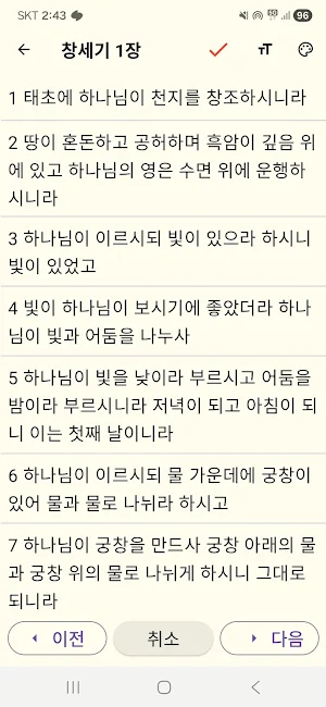 JS 성경 Screenshot 1