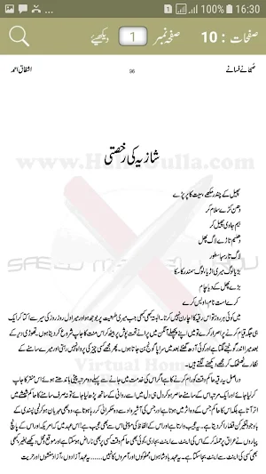 Subhany  Fasanay by Ashfaq Ahmed - Urdu Novel Screenshot 3