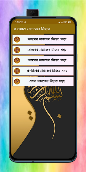 ৩০ দিনে নামাজ শিক্ষা Screenshot 3