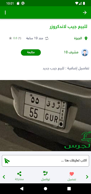 سوق الجرس Screenshot 2