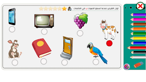 التحضيري _أنشطة اللّغة العربية Screenshot 3