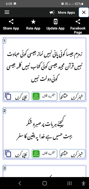 Islamic Poetry - اسلامی شاعری Screenshot 2