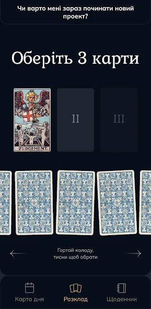 TaroLog Screenshot 1