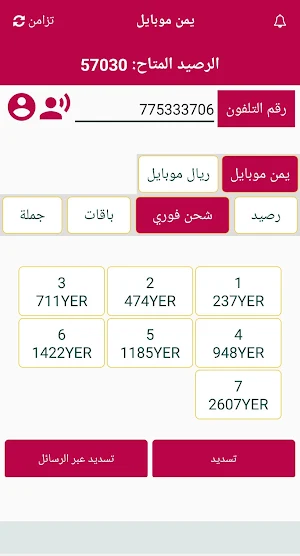 المنصور telecom Screenshot 2