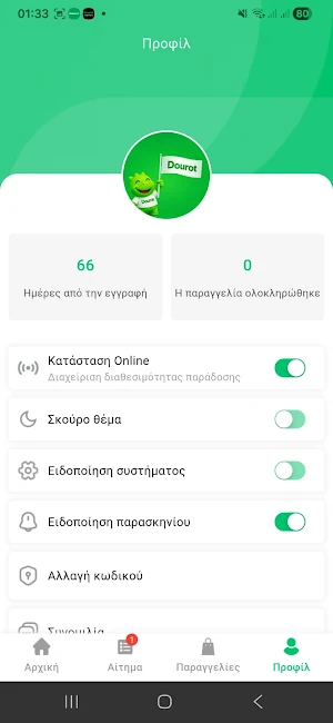 Dourot Partner Screenshot 1