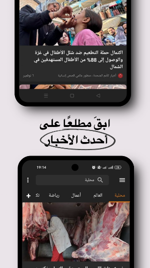 Morocco News Screenshot 1